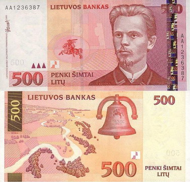 пятьсот лит